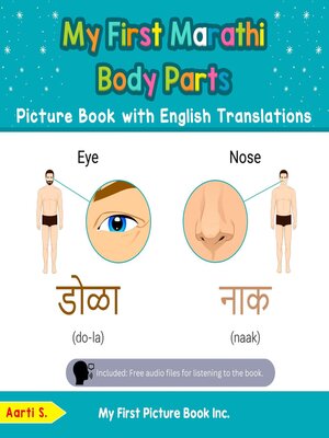 cover image of My First Marathi Body Parts Picture Book with English Translations